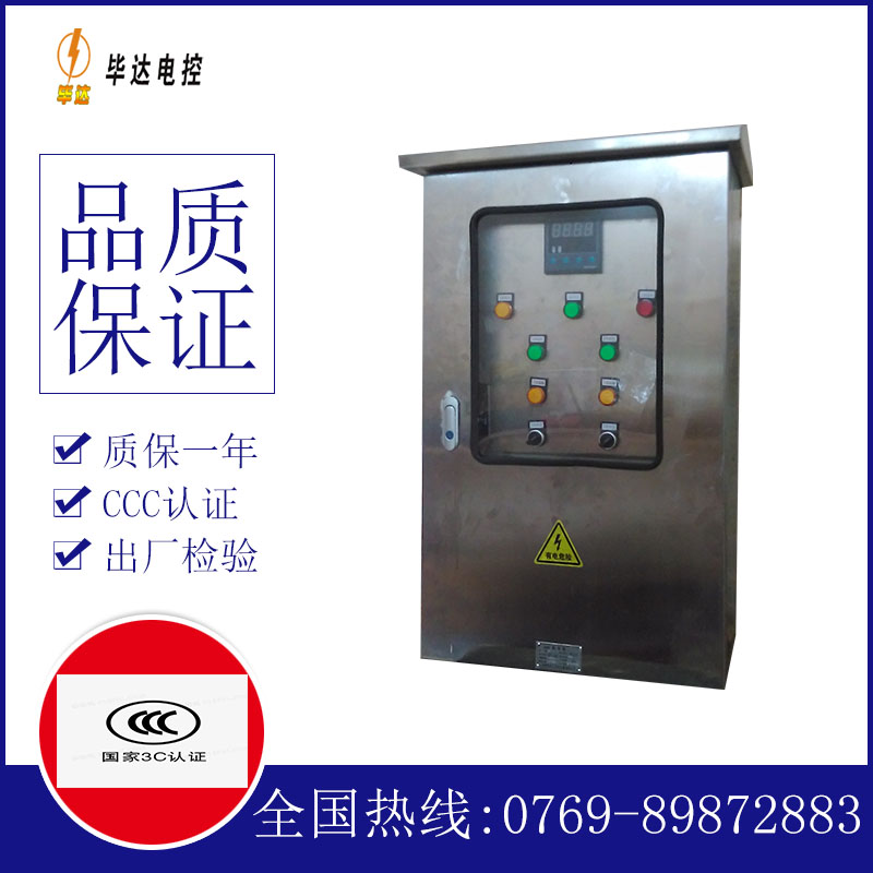 大方路灯控制箱