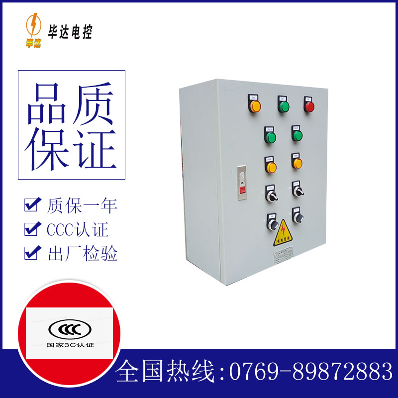 大方电控箱